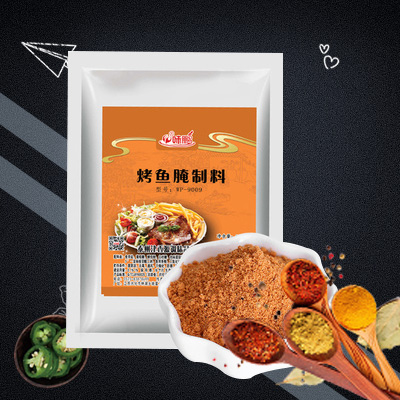 烤魚腌料粉