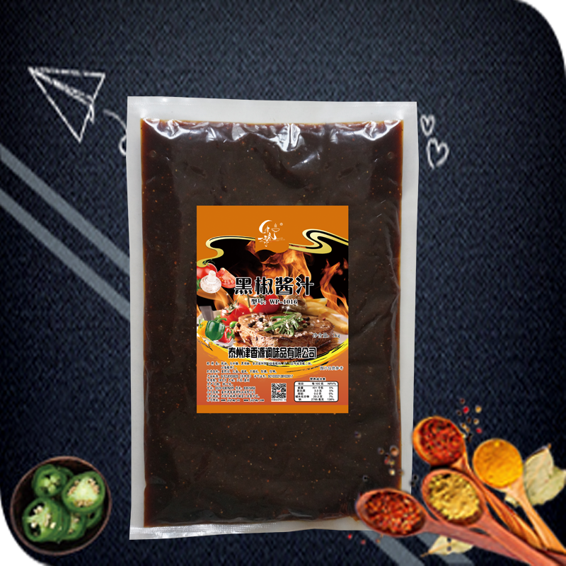 黑椒醬汁